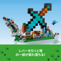 21244 LEGO Minecraft Miekkavartio