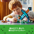 21244 LEGO Minecraft Miekkavartio